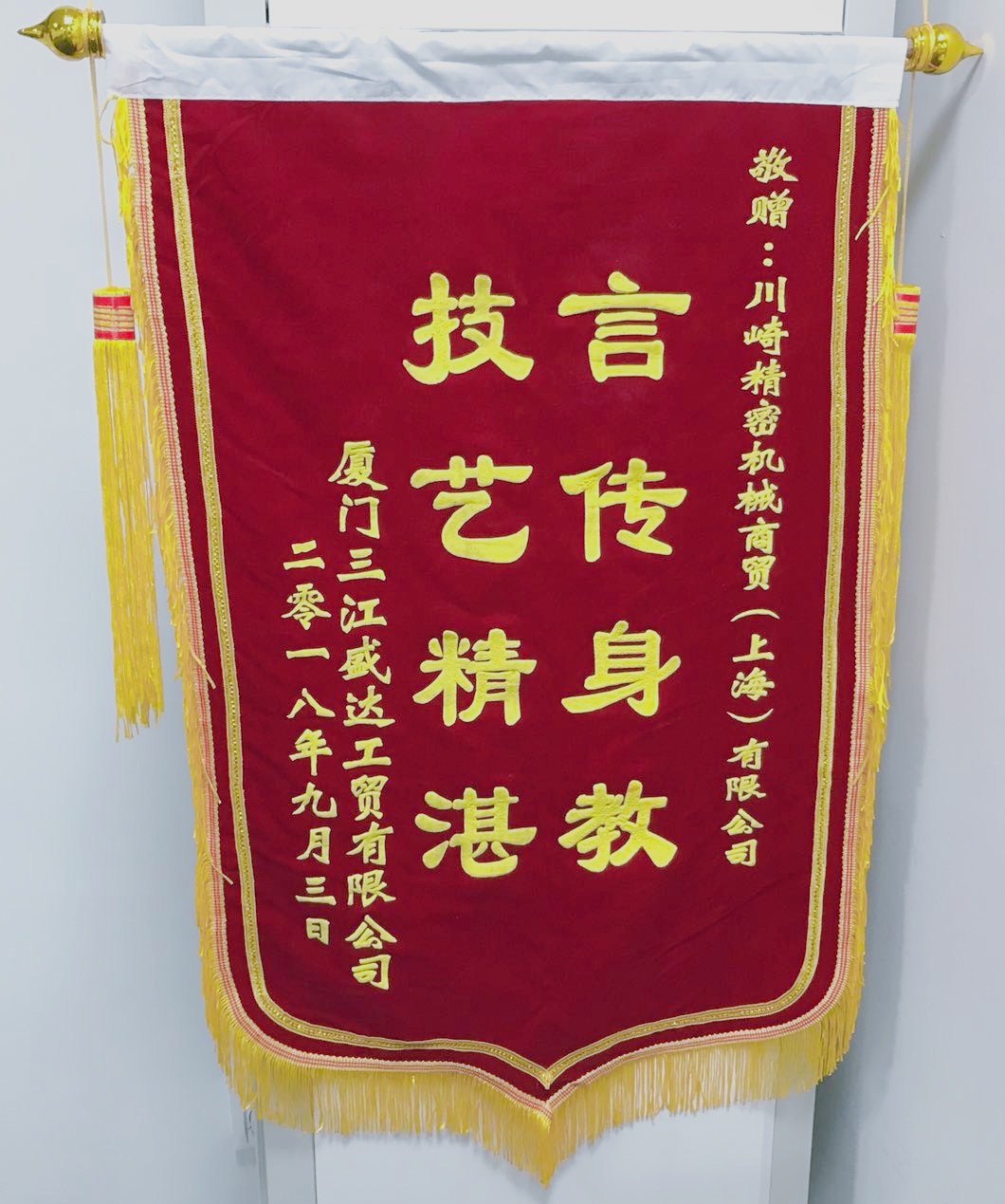 廈門三江盛達參加川崎產(chǎn)品的售后服務(wù)能力培訓